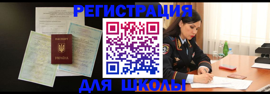 временная прописка в Зеленогорске